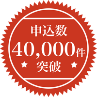 受講数
