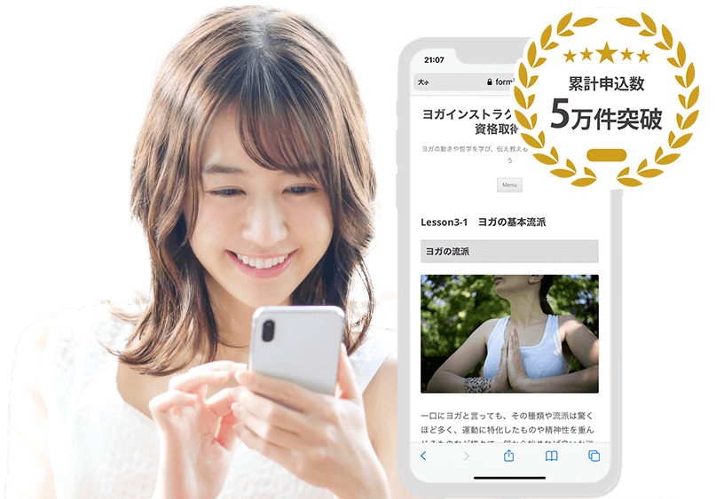 スマホで資格取得ならformie フォーミー
