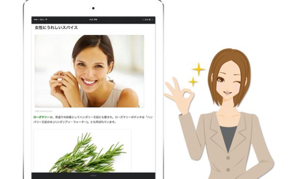 スパイス ハーブコンサルタント資格取得講座 Formieの通信講座